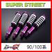 D-MAX super Street амортизатор Mark 2 GX90/JZX90/GX100/JZX100