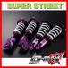 D-MAX super Street амортизатор 86*GR86 ZN6/ZN8
