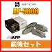 APP AP-5000 ֥졼ѥå  BRZ ZC6 12.3 419F/419R