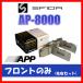 APP AP-8000 ֥졼ѥå ե  GX90 92.10 421F