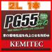 KEMITEC ߥƥå PG55 HQ 2L  FH-211