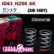 ID63_H200_6K ᥿ 326 POWER 326ѥ CHARA BANE Х 21SET