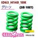 ID63_H140_10K зеленый 326 POWER 326 энергия CHARA BANE коричневый la spring 2 шт 1SET