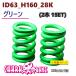 ID63_H160_28K зеленый 326 POWER 326 энергия CHARA BANE коричневый la spring 2 шт 1SET