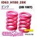 ID63_H180_28K розовый 326 POWER 326 энергия CHARA BANE коричневый la spring 2 шт 1SET