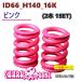 ID66_H140_16K розовый 326 POWER 326 энергия CHARA BANE коричневый la spring 2 шт 1SET