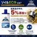 �y���[�zSUPER ZOIL ECO / �X�[�p�[ �]�C�� �G�R �S�T�C�N�� 320ml 1�{ �G���W���I�C���Y���� �֘A�摜1