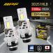 IPF D2S HID���� LED�o���u 11000lm 6500K �Ԍ��Ή� 3D2S1HLB �݌ɗL