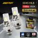 IPF D4S HID замена LED клапан(лампа) 11000lm 6500K соответствующий требованиям техосмотра 3D4S1HLB