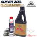 �y���[�z�ySUPER ZOIL�z�X�[�p�[�]�C�� 4�T�C�N��/450ml �� �X�[�p�[ �]�C�� �t���G���`���[�i�[ �W�O�����i�K�\�����j