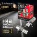���@�����e�B LED�w�b�h���C�g H4 Hi/Lo 6000K �Ԍ��Ή� 2�N�ۏ� LEB01