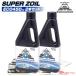 �y���[�zSUPER ZOIL ECO 4CYCLE 450ml�~2�{�Z�b�g �X�[�p�[�]�C�� �G�R 4�T�C�N�� �G���W���I�C���Y����
