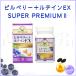 NEW version up! Bill Berry +ru Tein EX SUPRE PREMIUM II ( бутылка ) supplement жизнь 1 день 1 шарик сделано в Японии дополнение 