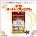  мака * super premium (10 день минут ) пробный compact supplement жизнь женщина Special иметь баланс .. регулировка питание функция еда цинк витамин E сделано в Японии дополнение 