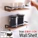 [ stone . board OK]2 pieces set is possible to choose 3 color iron wall shelf wooden ornament shelves display shelf Cafe style 