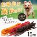 �����O���[�h ���^���p 15m �ۃ��[�v ���|�� �y��  ���܂�ɂ��� �L�k�� �g���[�j���O���[�h ���� �������[�h long leash may&tail �֘A�摜1