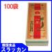 【高麗人参茶（木箱）3g X 100包】★韓国食品/韓国茶/韓国食材/韓国お茶/伝統茶/健康茶/韓国ドリンク/韓国飲料