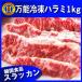 万能ハラミ1ｋｇ◆牛肉/美味しい焼肉/冷凍肉/うまい焼肉/ハラミ/牛ハラミ/ステーキ◆韓国食品/韓国食材/韓国料理