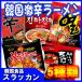 ★韓国激辛ラーメン5種類　5個セット set23★三養ブルダッ炒め麺/八道 トムセラーメン120g/熱ラ−メン/火チャンポン/農心 辛ラーメン 120g