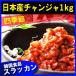 四季節「日本産チャンジャ1Kｇ」◇キムチ/ちゃんじゃ/チャンジャ/チャンランジャ◇韓国食品/韓国食材