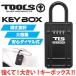 TOOLS палец на ноге rus серфинг предотвращение преступления система безопасности sale/KEY BOX бокс для ключа 