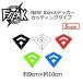FREAK �t���[�N �A�C�R�� �X�e�b�J�[ NEW/Cutting Icon�X�e�b�J�[ �J�b�e�B���O�^�C�v