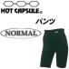 HOTCAPSULE hot Capsule серфинг защищающий от холода для нижнее бельё / брюки обычный 
