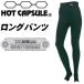 HOTCAPSULE hot Capsule серфинг защищающий от холода для нижнее бельё / длинные брюки титан напыление 