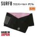  защищающий от холода меры опора ремень SURF8 Surf eito/ талия ремень двойной 190×925mm 8SA5M1