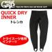  серфинг защищающий от холода меры внутренний SURFGRIP Surf рукоятка /QUICK DRY INNER Quick dry внутренний леггинсы 