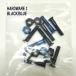 SW HARD WARE/ аппаратное обеспечение PHILLIPS + плюс 1 дюймовый болт / винт / гайка BLACK/BLUE скейтборд для детали [ возвращенный товар, замена не возможна ]