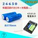 �yPSE�K���i�͏o�ρz26650�[�d�r2�{���[�d��p�b�N �ی��H�t��26650�[�d��Z�b�g 26650 ���`�E���C�I���[�d�r �o�b�e���[ 5000mAH