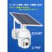  security camera outdoors solar WiFi wireless SD card video recording 360 times sensor light nighttime color photographing monitoring camera Japanese Appli UBox