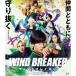 BD/ японское кино / фильм [WIND BREAKER/ Wind Bray машина ](Blu-ray) (книга@ сборник диск + привилегия диск ) ( совершенно производство ограниченая версия )[P выше 
