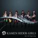CD/KAMEN RIDER GIRLS/Just the Beginning