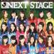 CD/オムニバス/NEXT STAGE 〜ROAD TO 100〜【Pアップ