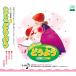 CD/ детские песенки * песня / веселый .. для веселый музыка ..2 I I /.. san 