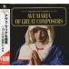 CD / Classic / лучший *ob Classics 100ave* Мали a шедевр сборник ~10 человек. композиция дом по причине 