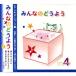 CD / детские песенки * песня / все горло . для веселый музыка ..4 лес. .. san / ладонь . солнце .