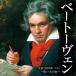CD / Classic / BEST SELECT LIBRARY решение версия беж to-ven сырой .250 годовщина лучший ~ слушать ..10 искривление ~ ( описание есть )