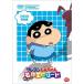 [ посылать за товар ]DVD/ Kids /TV аниме 20 anniversary commemoration Crayon Shin-chan все . выбрать шедевр эпизод ...... сборник 