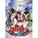 [ посылать за товар ]DVD/ Kids / Ultraman. все!