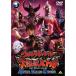[ посылать за товар ]DVD/ Kids / Ultra Galaxy Daikaijyu Battle NEVER ENDING ODYSSEY3 (книга@ сборник 74 минут + изображение привилегия 23 минут )