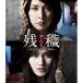 ڼʡBD/ˮ/()-ǤϤʤ-(Blu-ray)