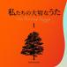[ посылать за товар ]CD/ Inoue ./ мы. важный ..1 клещи - Boy 