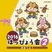 CD/ обучающий материал /2016. .....2....! ( описание есть )