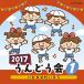 CD/ обучающий материал /2017.....1 - pines хочет похоже 