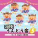 CD/ обучающий материал /2019.....5 блокировка AWA ODORI