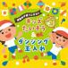 CD/ обучающий материал / движение .. пик сверху ..!! Kids хочет похоже &amp; Dan sing шар inserting (. есть описание есть )