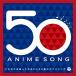 CD/�A�j��/���ꂾ���͒m���Ă�������50�Ȃ̃A�j���\���O (Blu-specCD2)